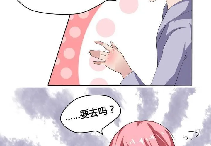 第28话 另有隐情的新工作 第23页