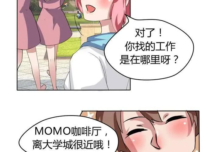 第28话 另有隐情的新工作 第26页