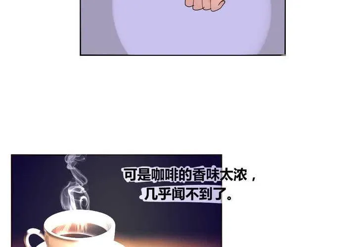 第30话 隐形的修罗场！ 第35页