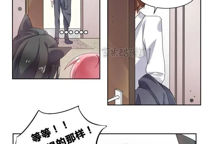 第33话 趁虚而入 第9页