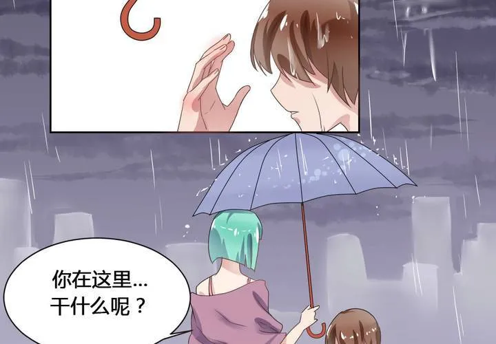 第33话 趁虚而入 第28页