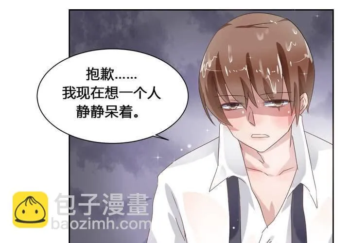 第33话 趁虚而入 第30页