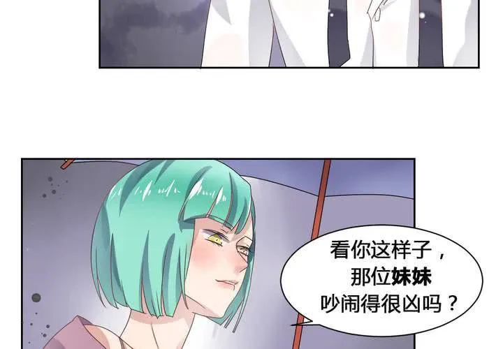 第33话 趁虚而入 第31页