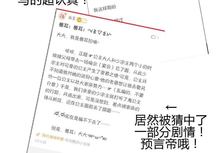 第35话 一见倾心 第48页