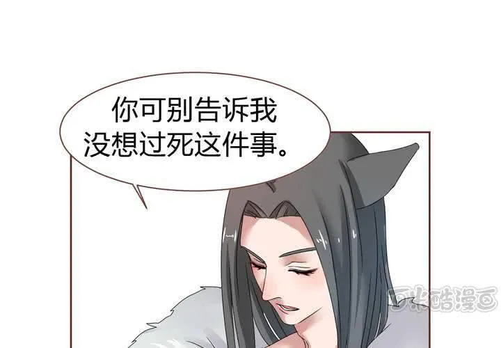 第36话 阴谋的首次曝光！ 第1页