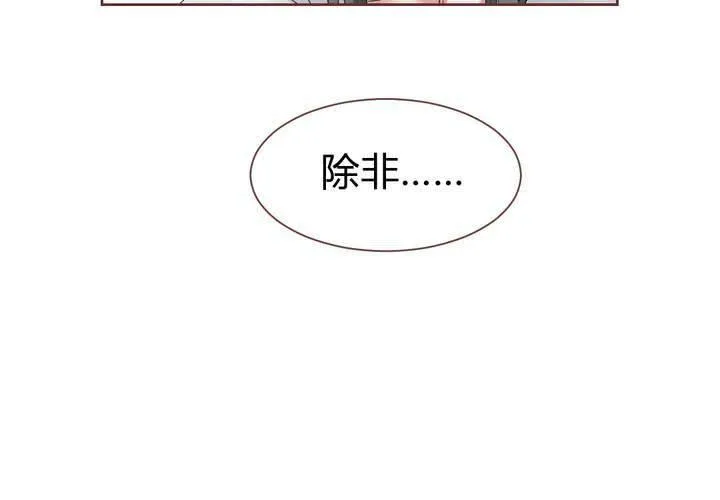 第36话 阴谋的首次曝光！ 第2页