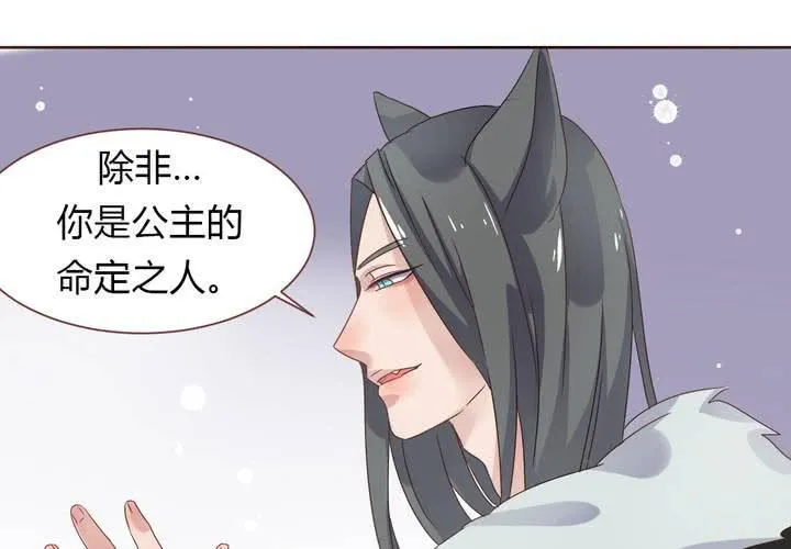 第36话 阴谋的首次曝光！ 第8页