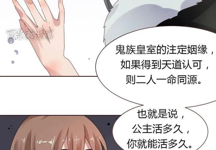 第36话 阴谋的首次曝光！ 第9页