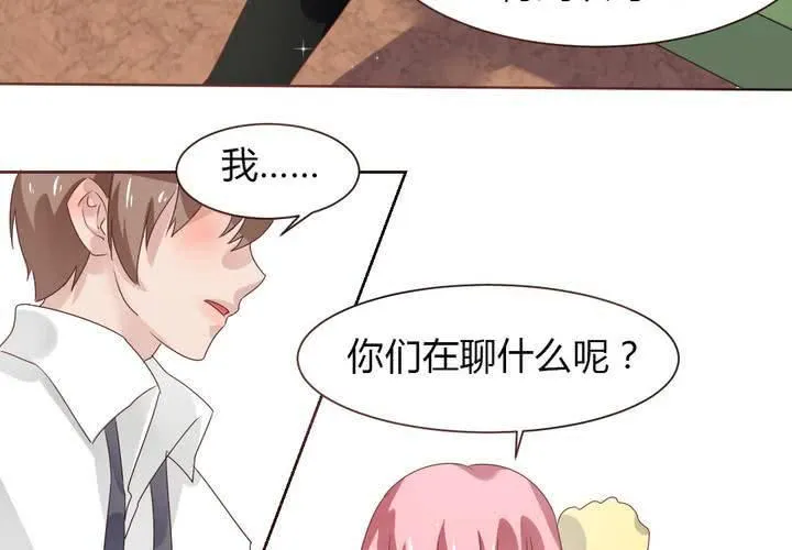 第36话 阴谋的首次曝光！ 第12页
