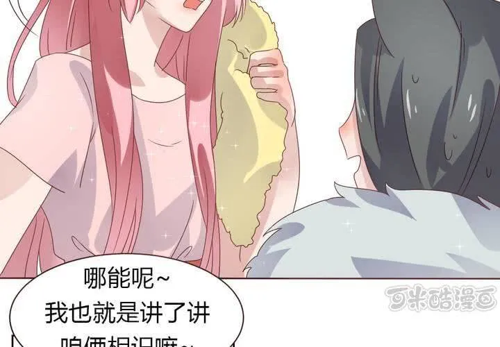第36话 阴谋的首次曝光！ 第17页