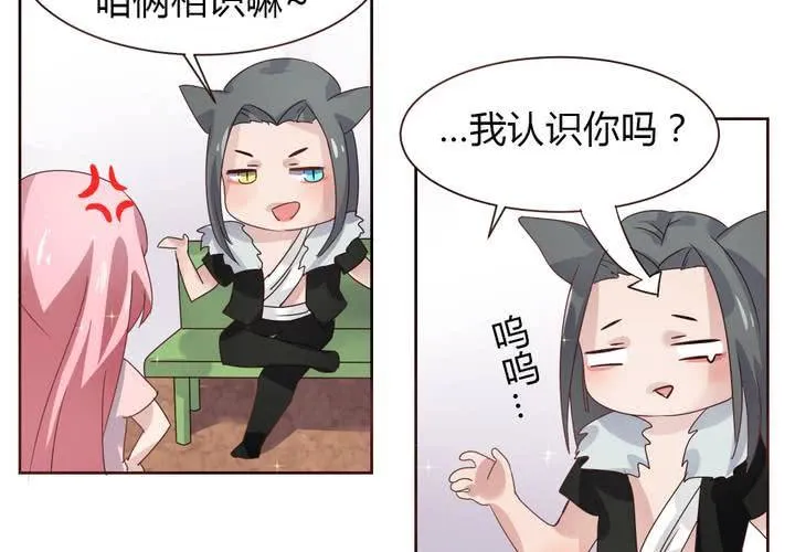 第36话 阴谋的首次曝光！ 第18页