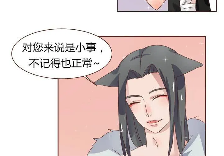 第36话 阴谋的首次曝光！ 第19页