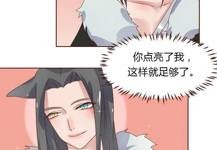 第36话 阴谋的首次曝光！ 第20页