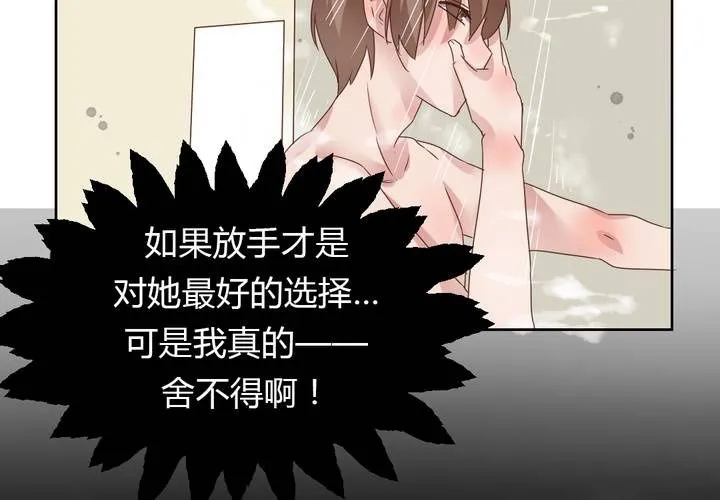 第36话 阴谋的首次曝光！ 第23页