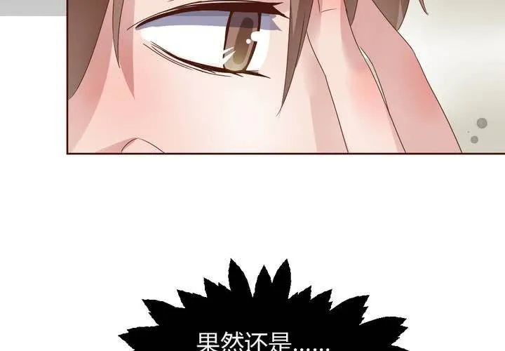 第36话 阴谋的首次曝光！ 第26页