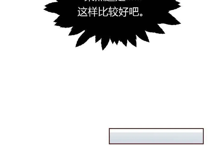 第36话 阴谋的首次曝光！ 第27页