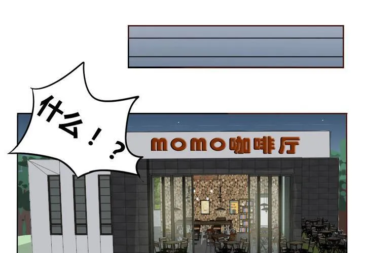 第36话 阴谋的首次曝光！ 第28页