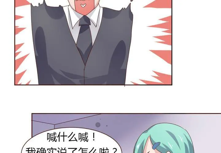 第36话 阴谋的首次曝光！ 第30页