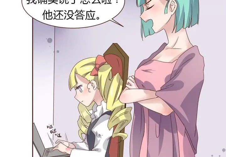 第36话 阴谋的首次曝光！ 第31页
