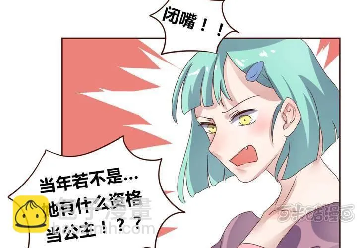 第36话 阴谋的首次曝光！ 第33页