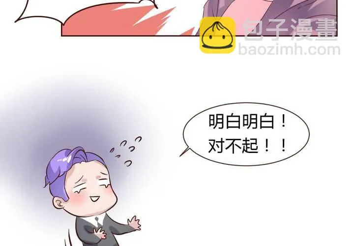 第36话 阴谋的首次曝光！ 第34页