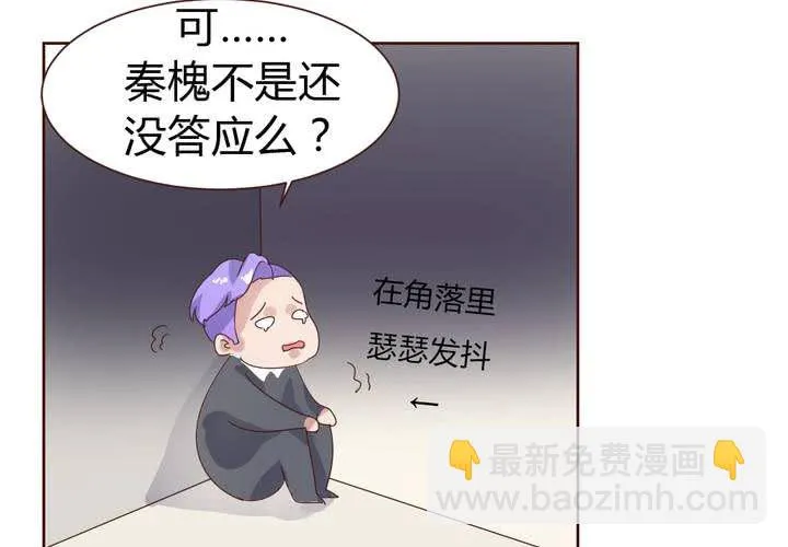第36话 阴谋的首次曝光！ 第37页