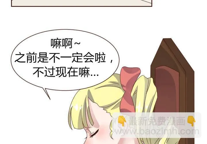 第36话 阴谋的首次曝光！ 第38页
