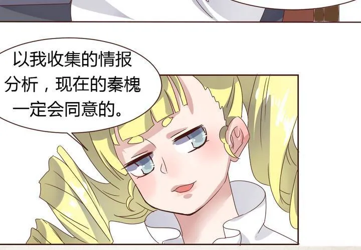 第36话 阴谋的首次曝光！ 第40页