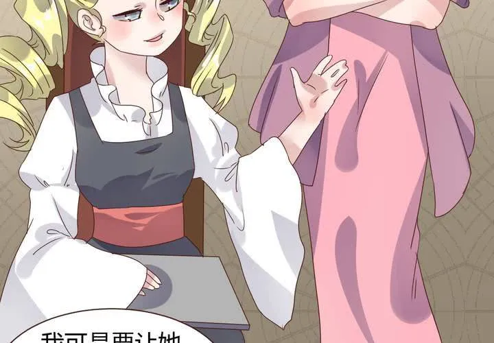 第36话 阴谋的首次曝光！ 第42页