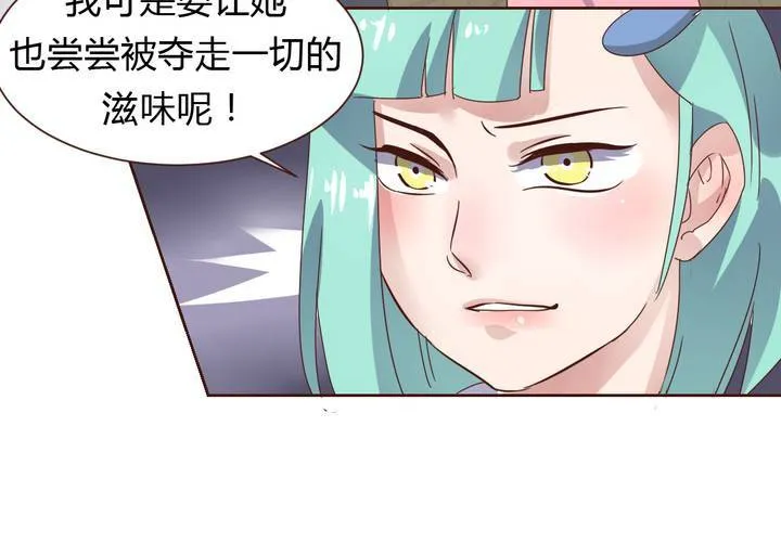 第36话 阴谋的首次曝光！ 第43页
