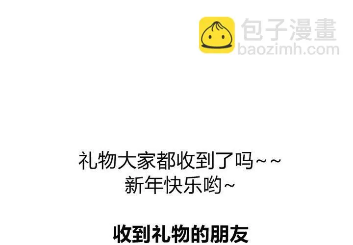 第36话 阴谋的首次曝光！ 第45页