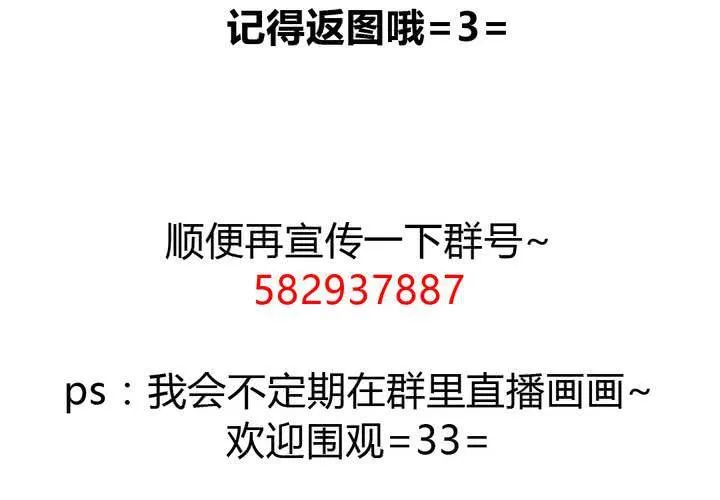 第36话 阴谋的首次曝光！ 第46页