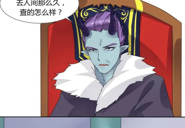 第38话 突如其来的吻 第7页