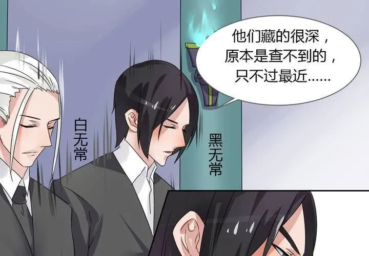 第38话 突如其来的吻 第8页