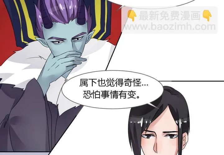 第38话 突如其来的吻 第10页