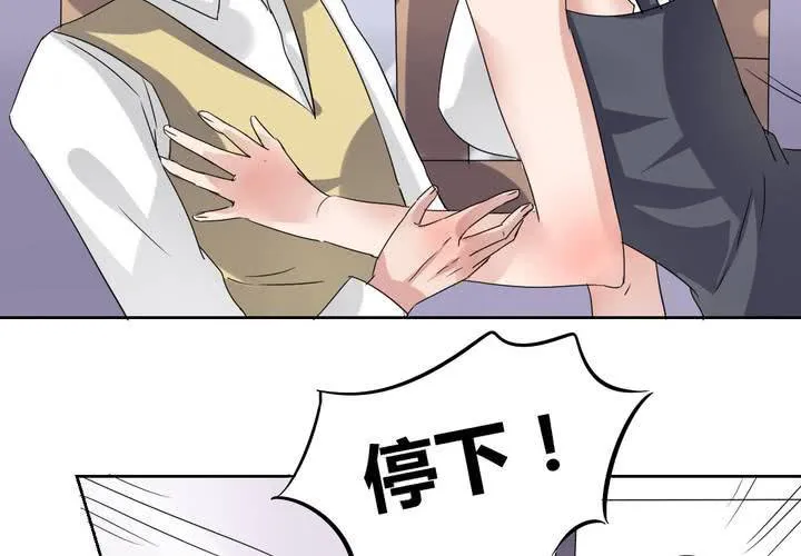 第38话 突如其来的吻 第29页