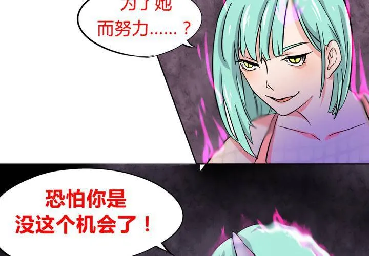第41话 初露杀机 第42页