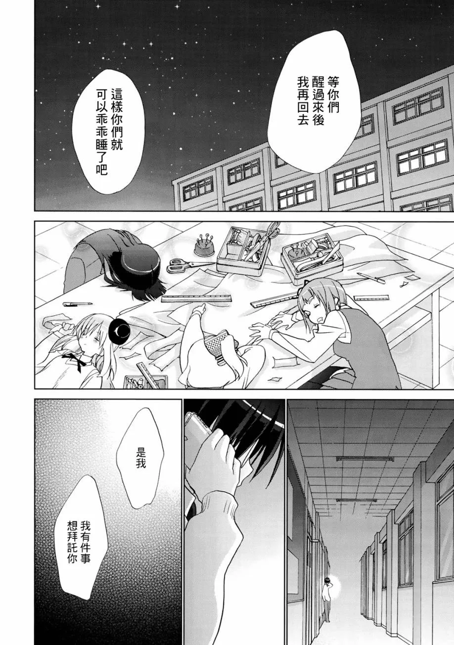 9话 第26页