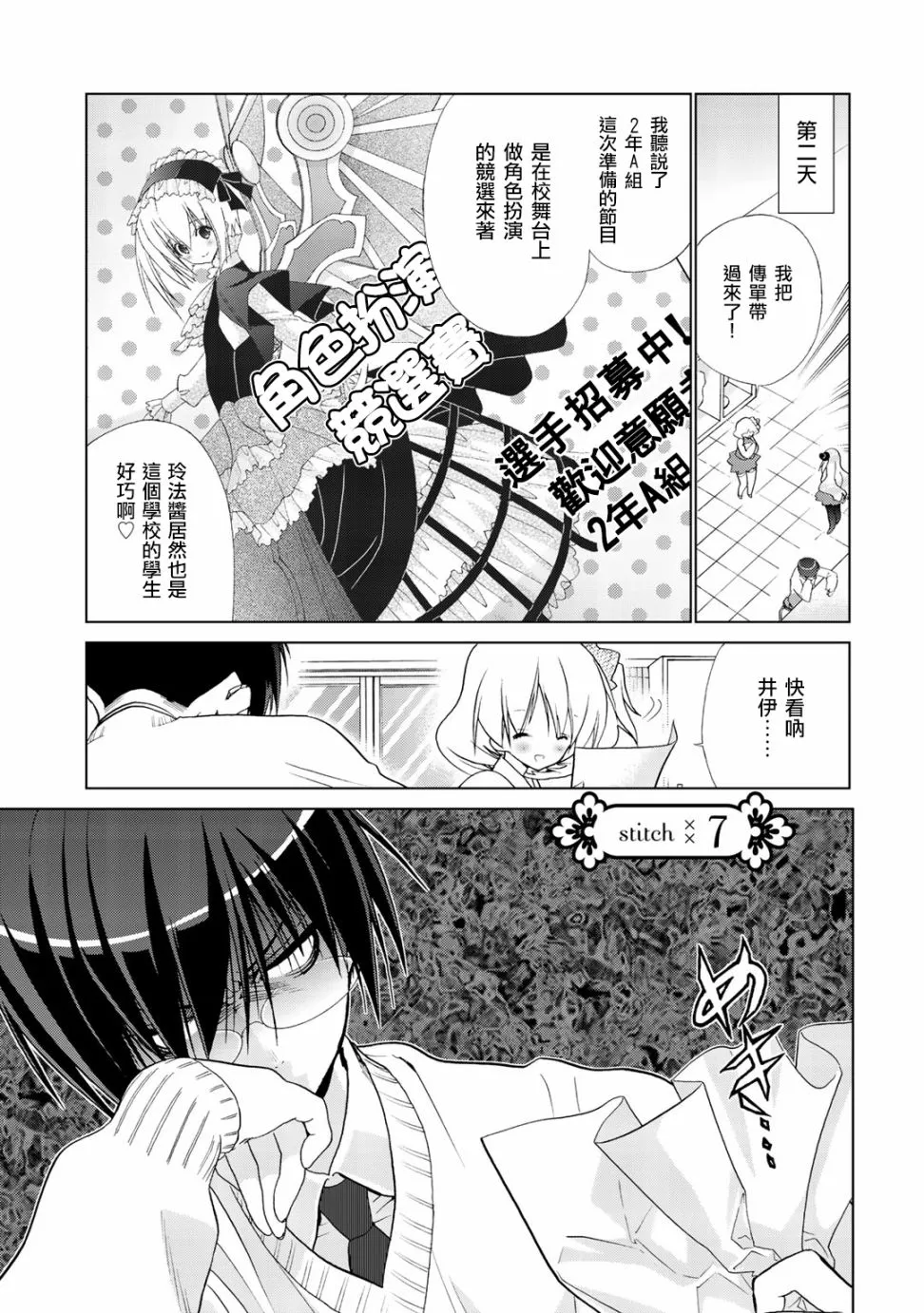 7话 第1页