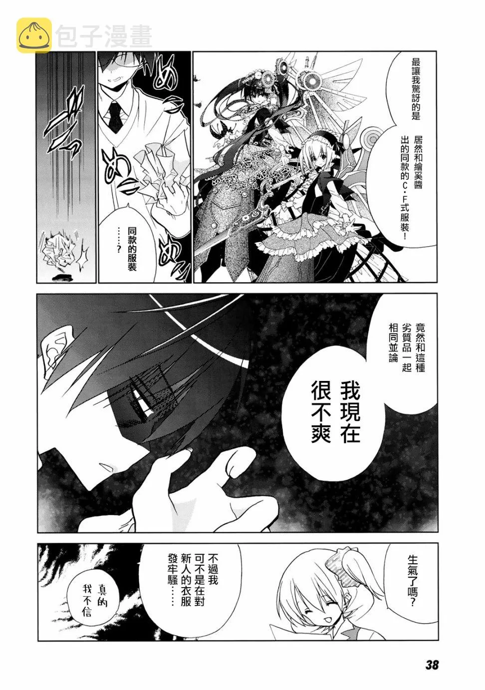 7话 第2页