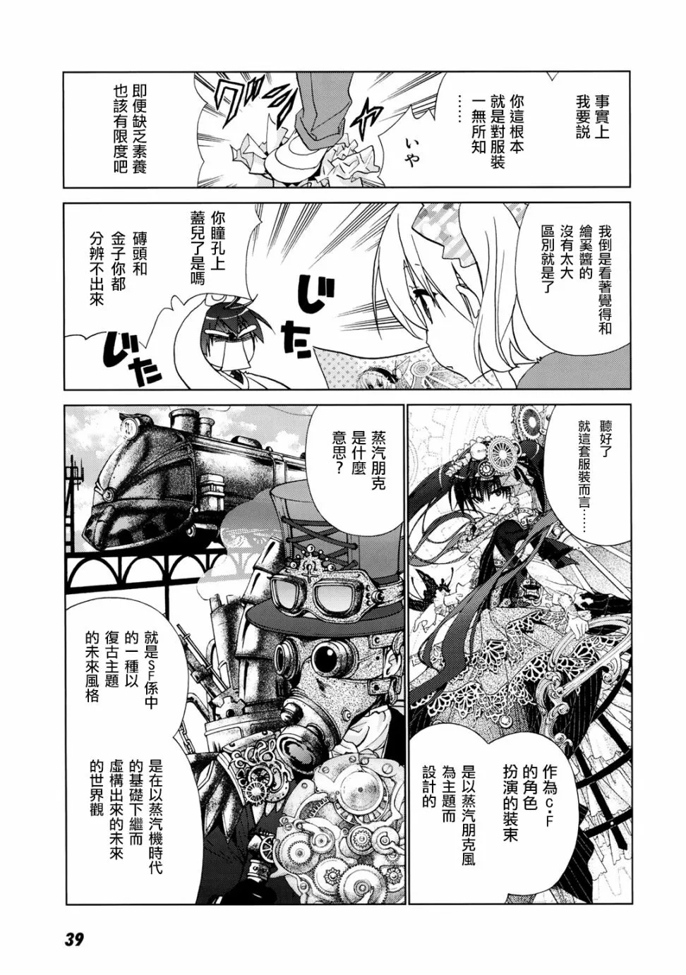 7话 第3页