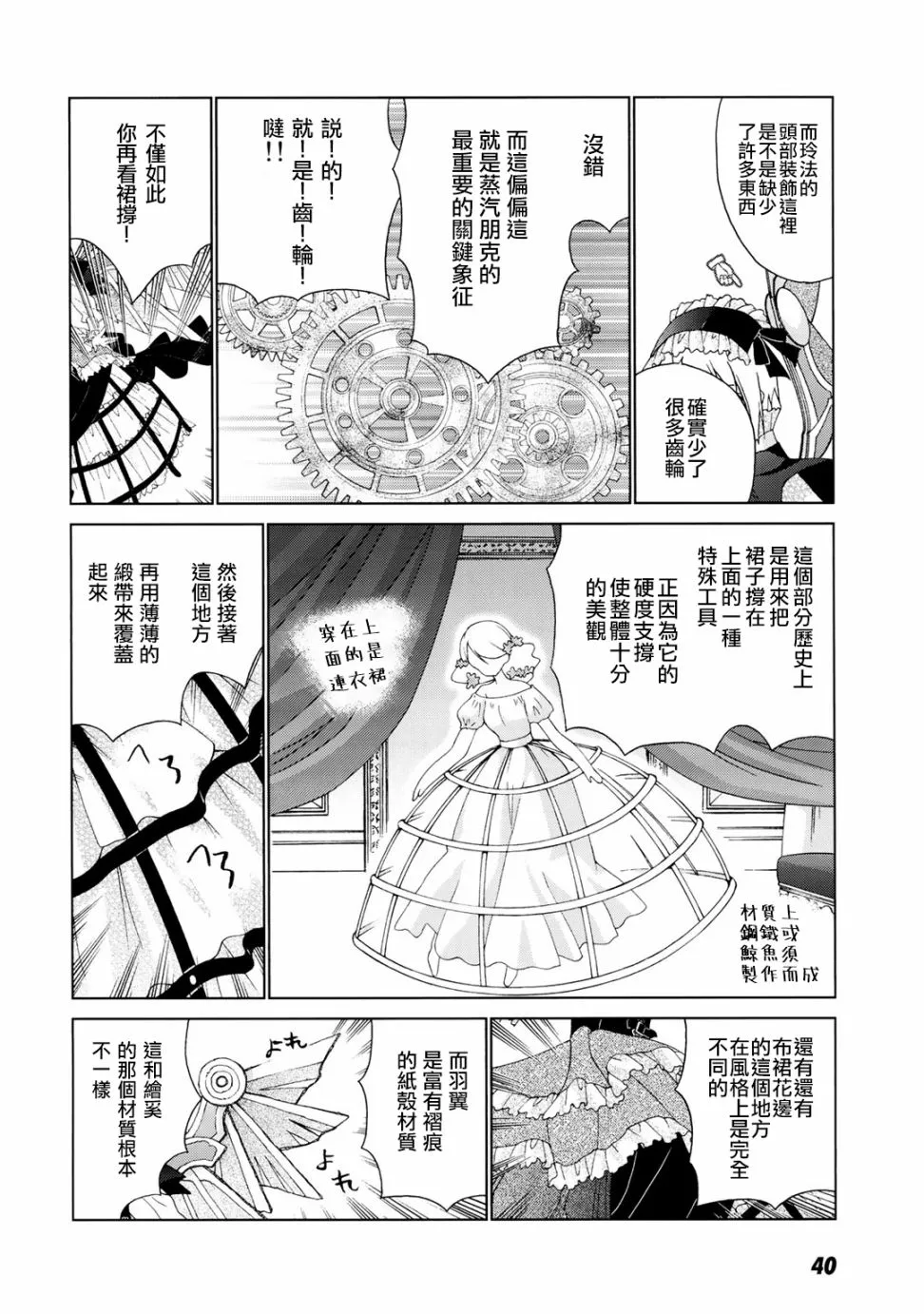7话 第4页