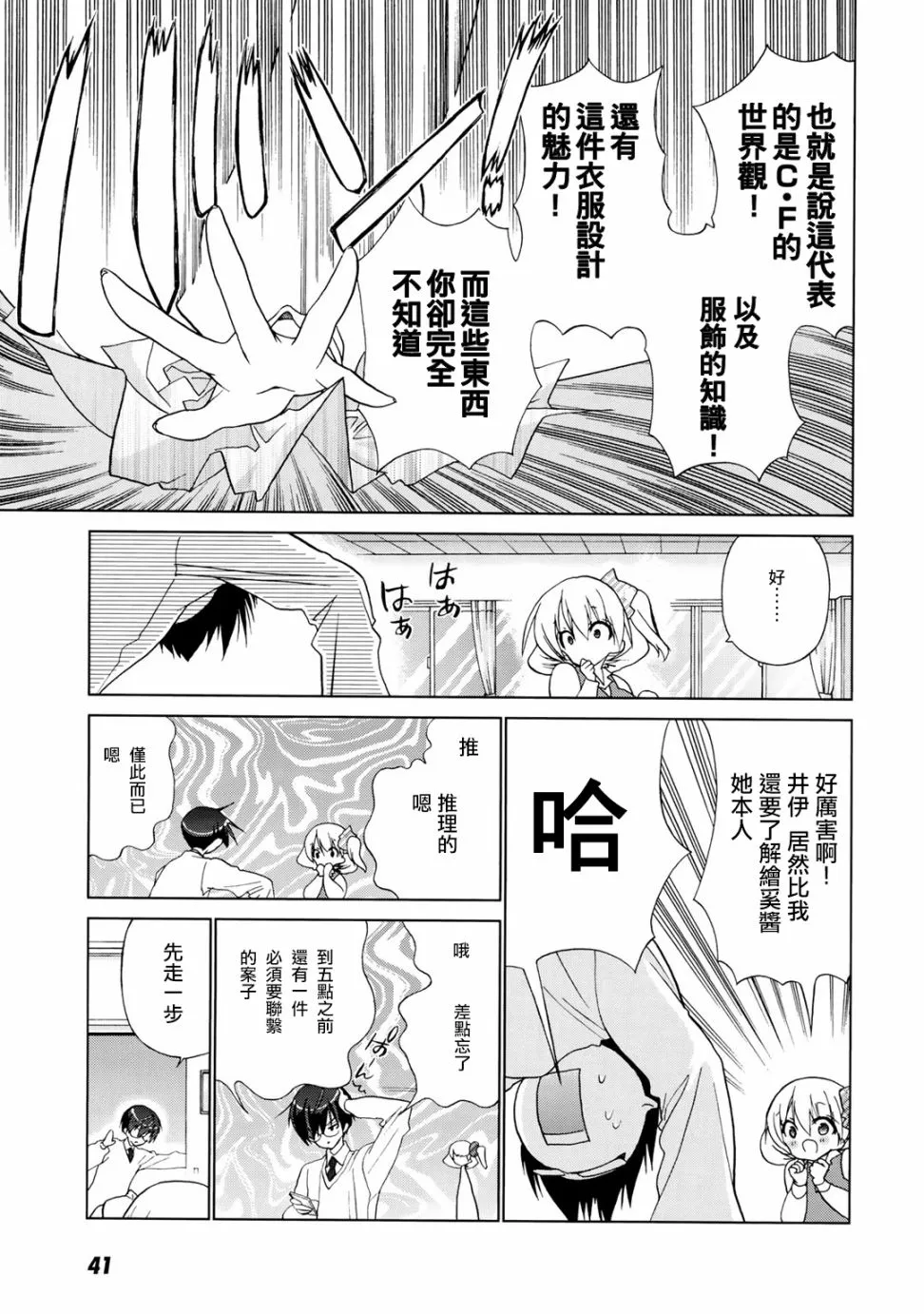 7话 第5页