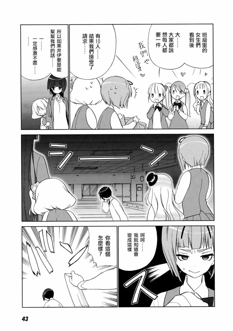 7话 第7页