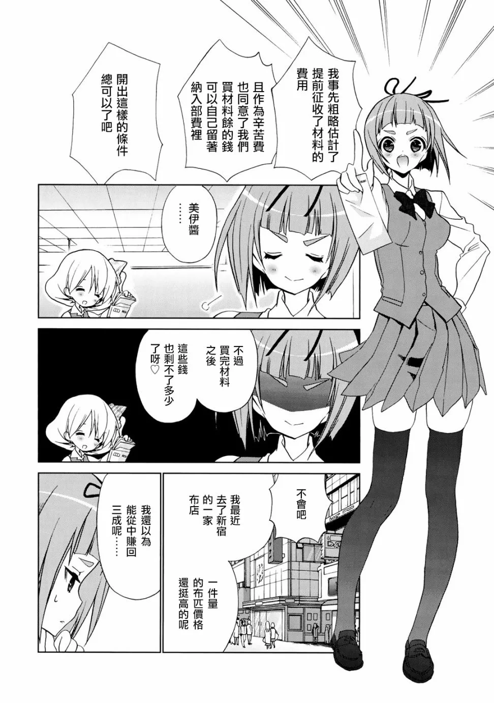 7话 第8页