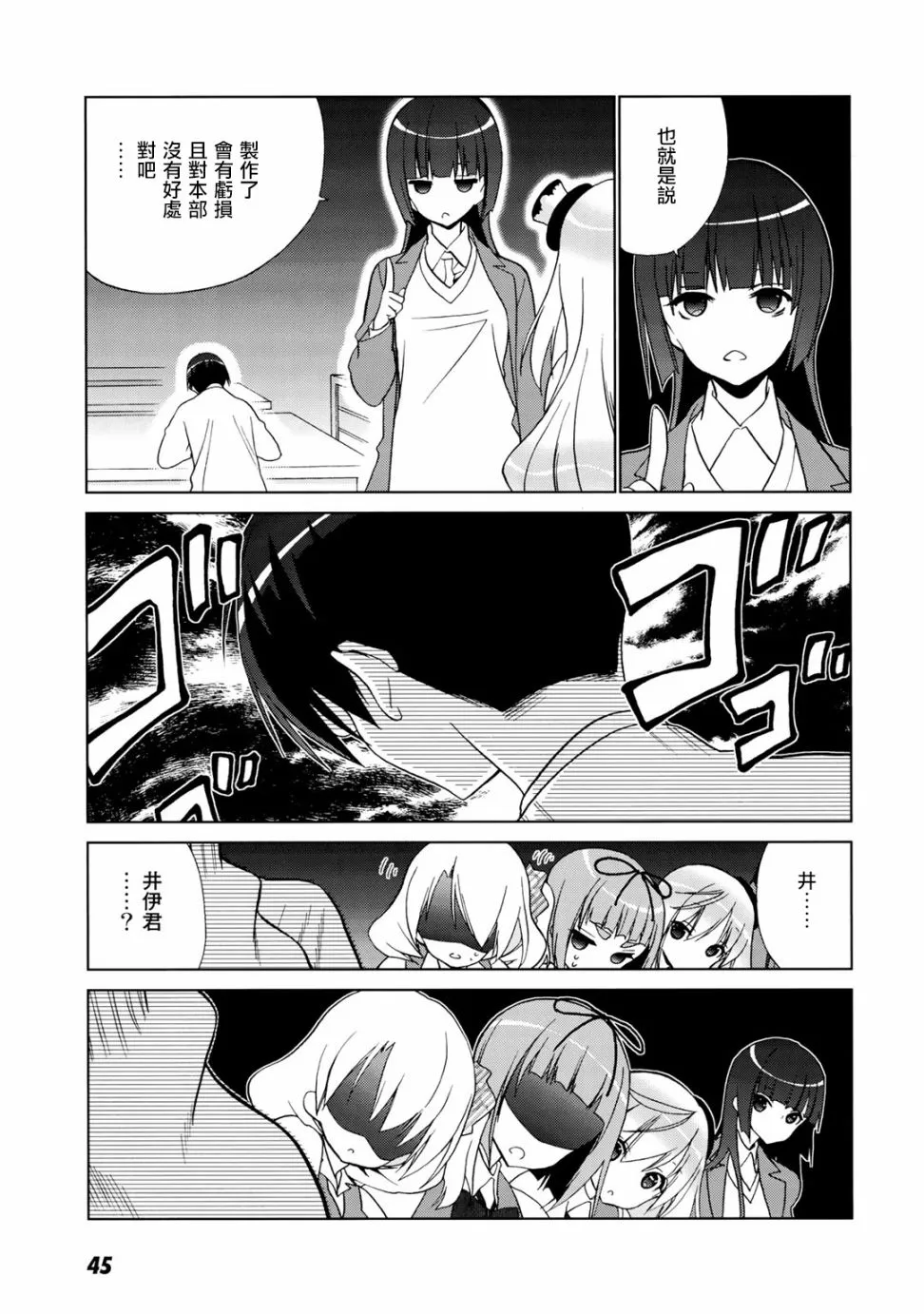 7话 第9页