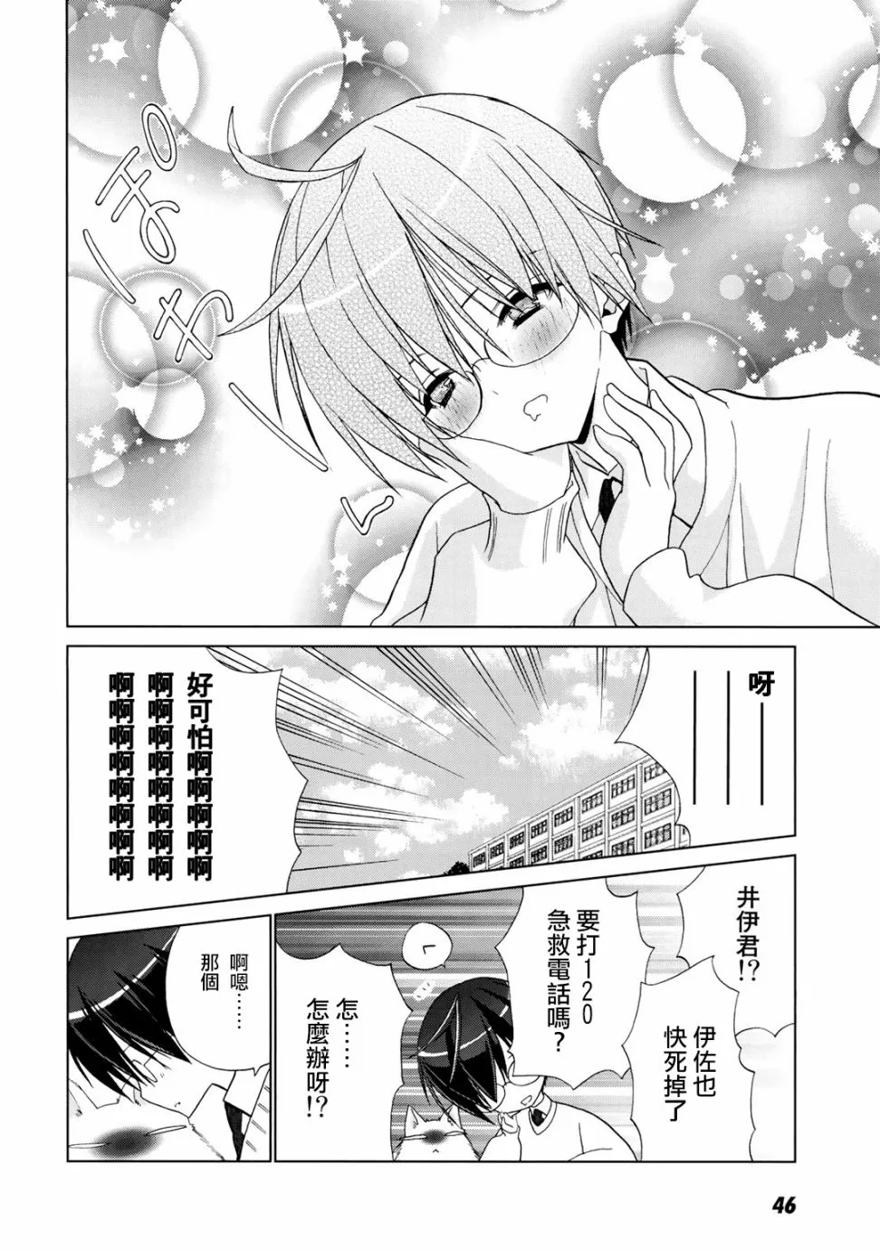7话 第10页