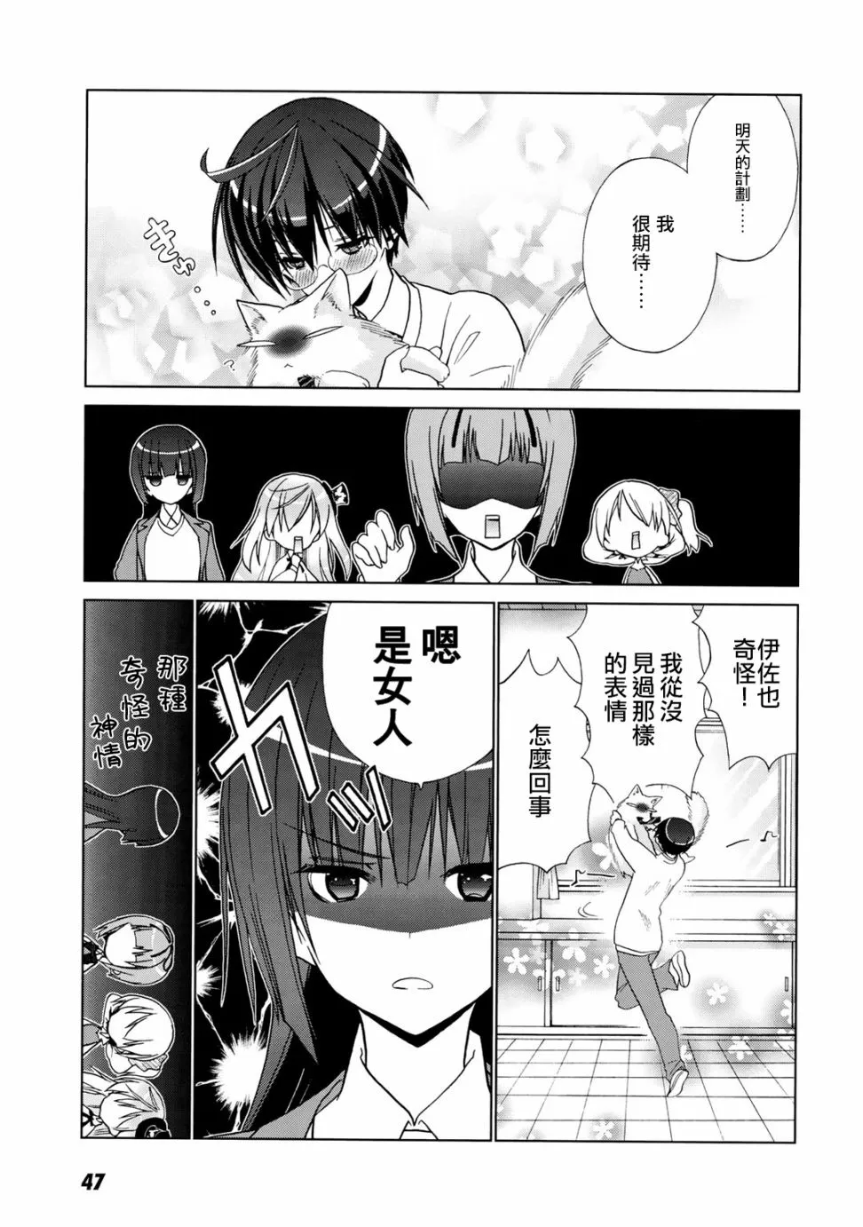 7话 第11页