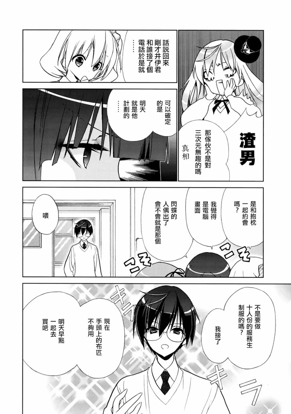 7话 第12页