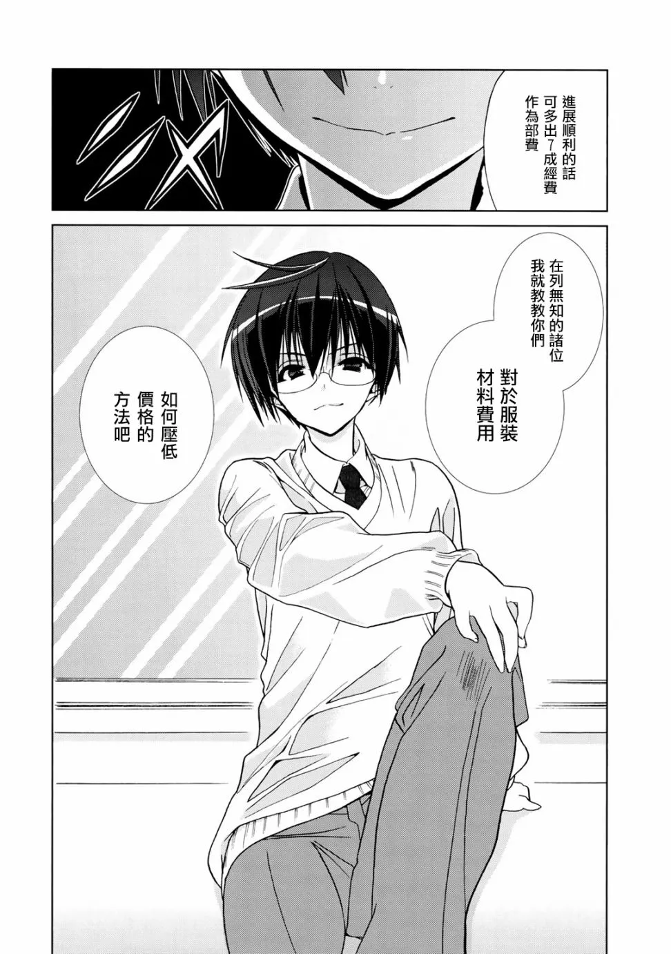 7话 第14页